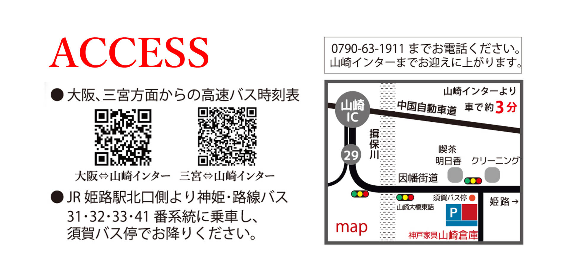 倉庫市  開催決定！